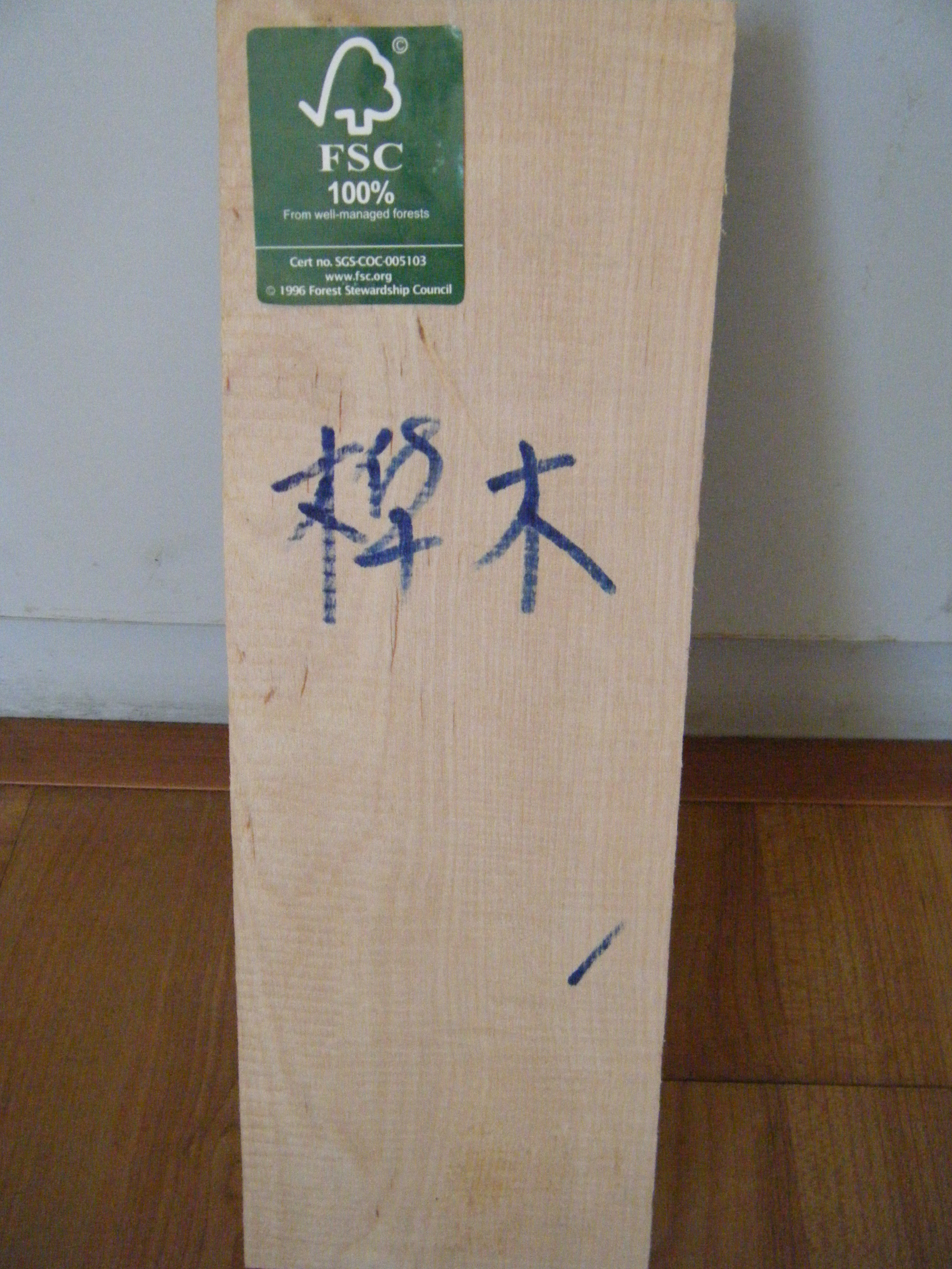 「树种介绍」软木中的贵族——日本桧木 - 哔哩哔哩
